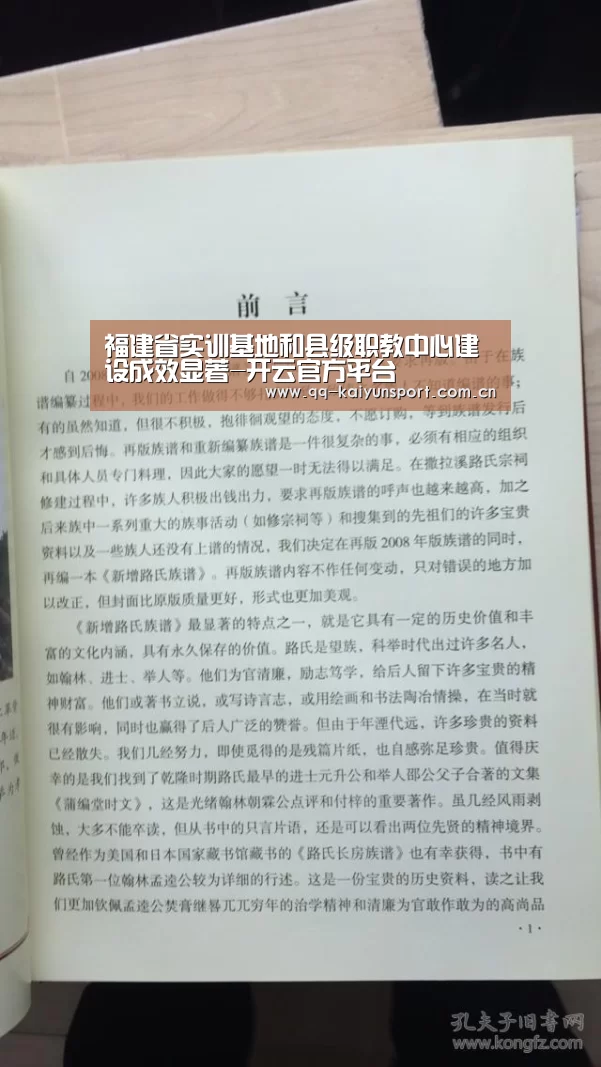 福建省实训基地和县级职教中心建设成效显著-开云官方平台(图1) 开云官网