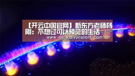 开云官方平台