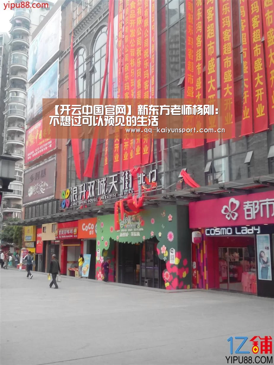 开云中国官网